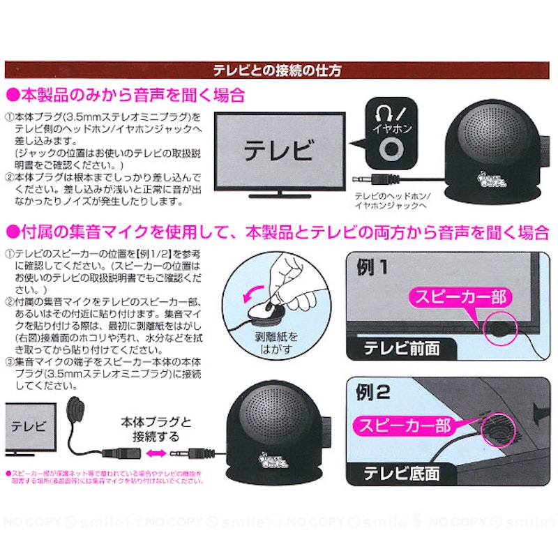 音がクッキリ聞こえるくん 4
