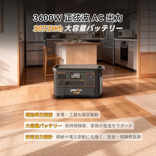 ポータブル電源 3