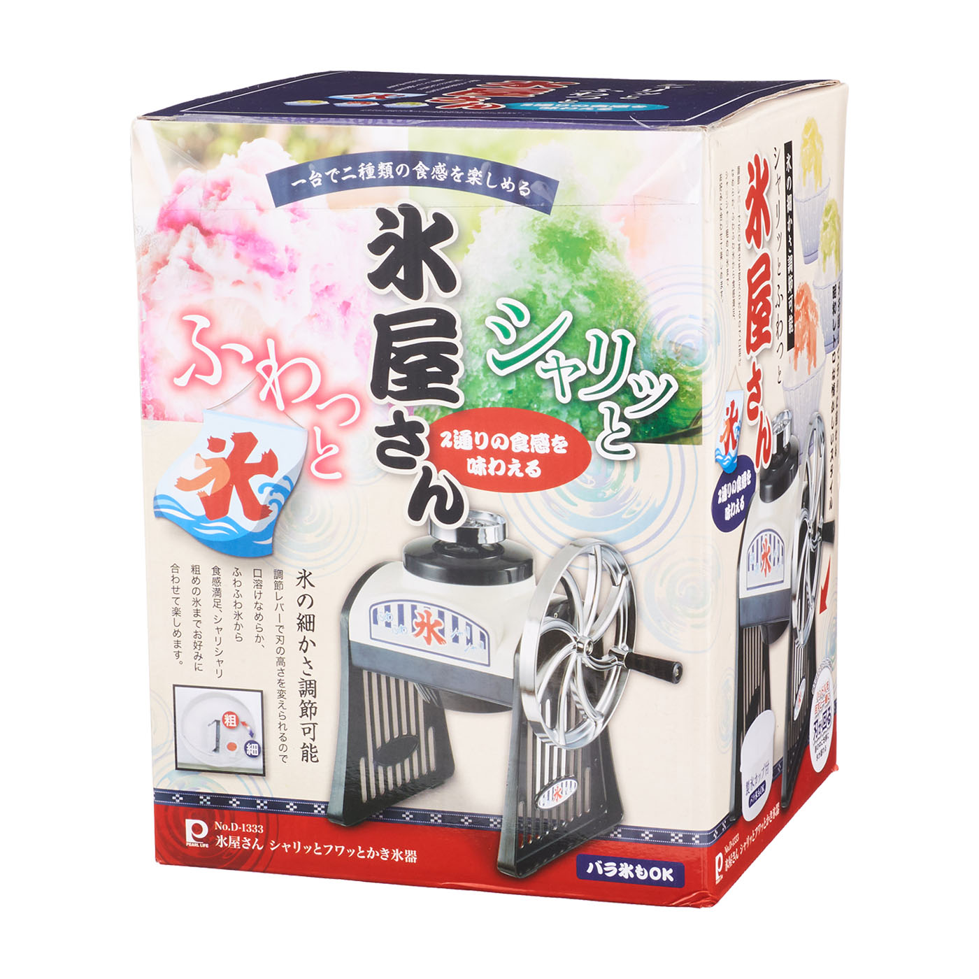 氷屋さんシャリッとフワッとかき氷器 6
