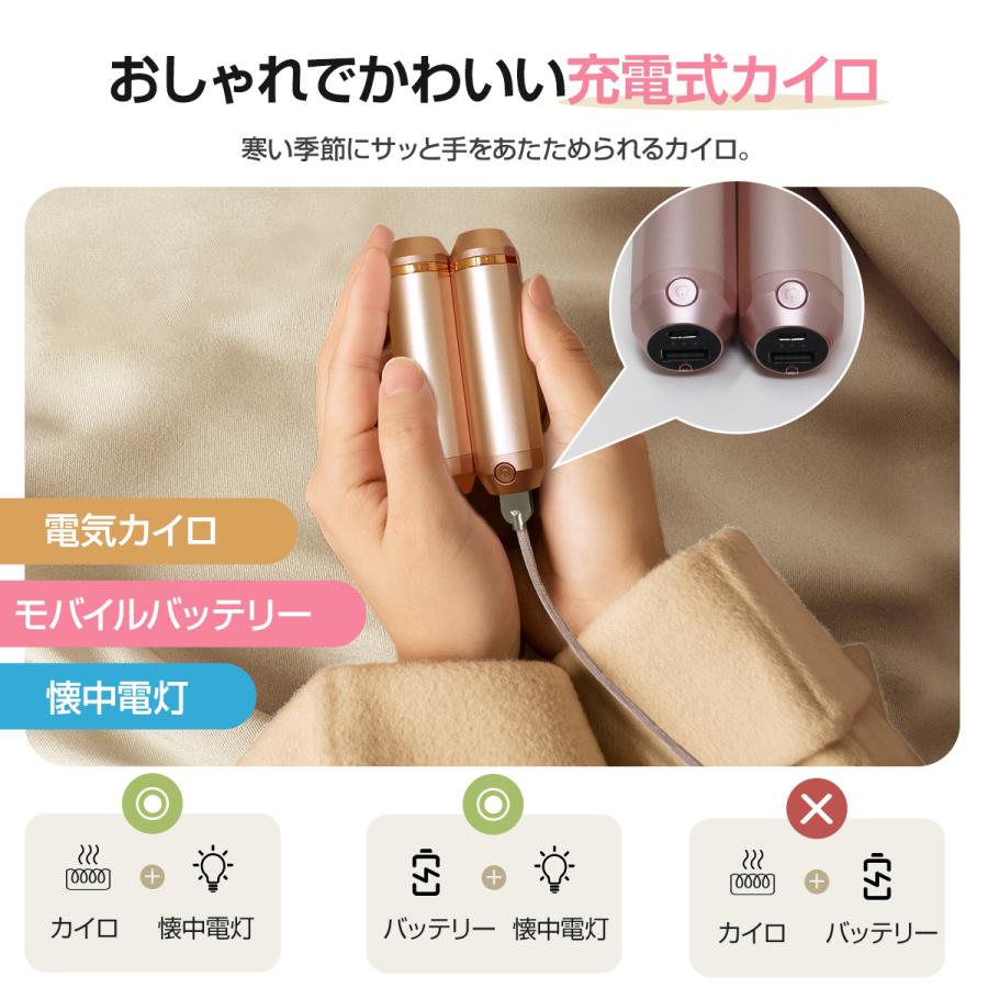 充電式カイロ 4