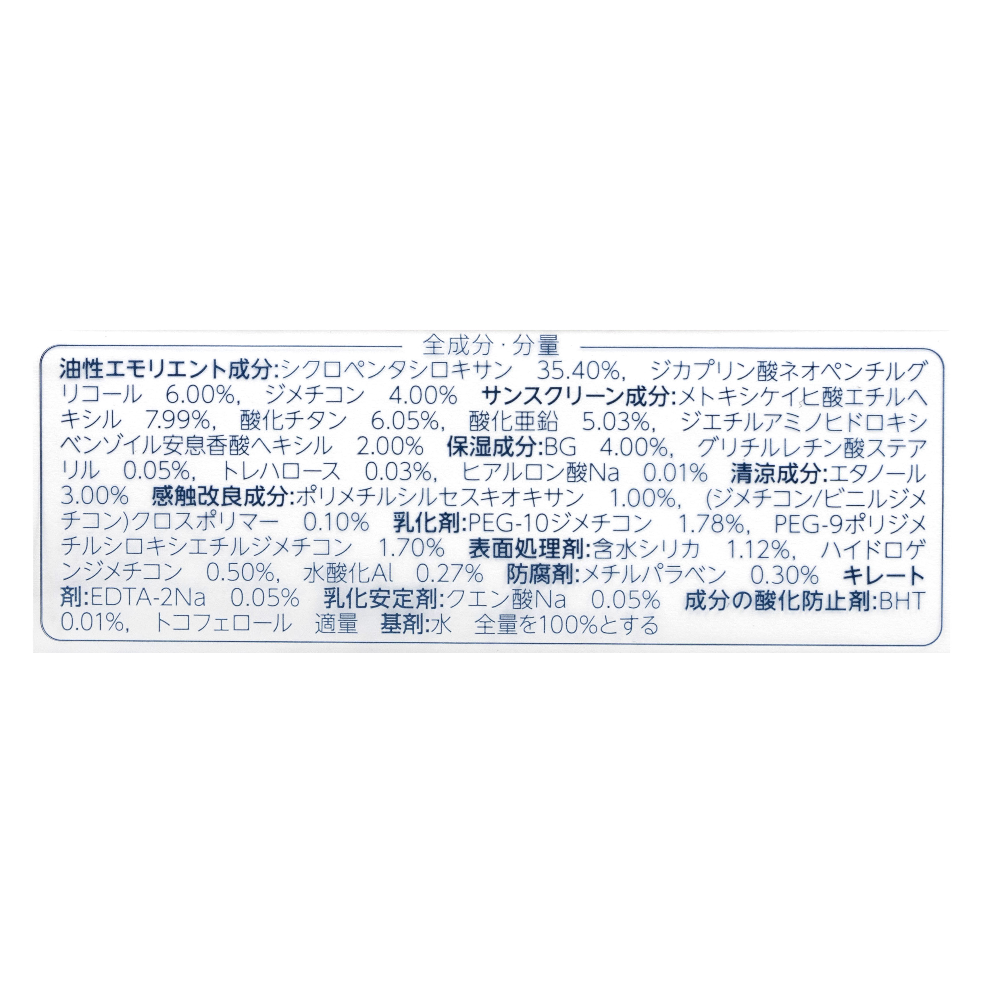 日やけ止め ミルク UV 4