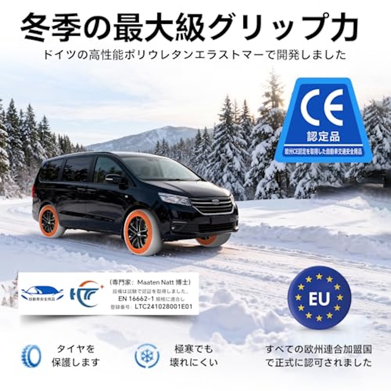 スノーソックス 2