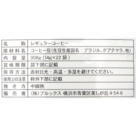 ブルックス 水出し珈琲 無糖を検証レビュー!水出しコーヒーの選び方も紹介 5