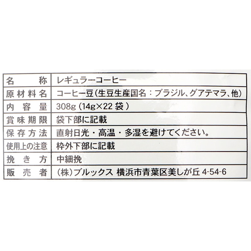 水出し珈琲 無糖 5