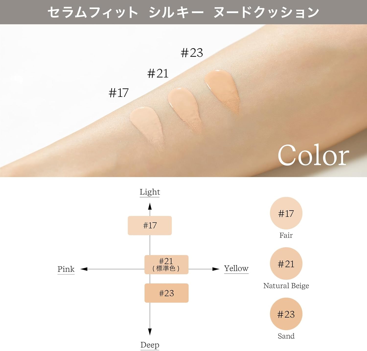 シルキー ヌード クッション 3