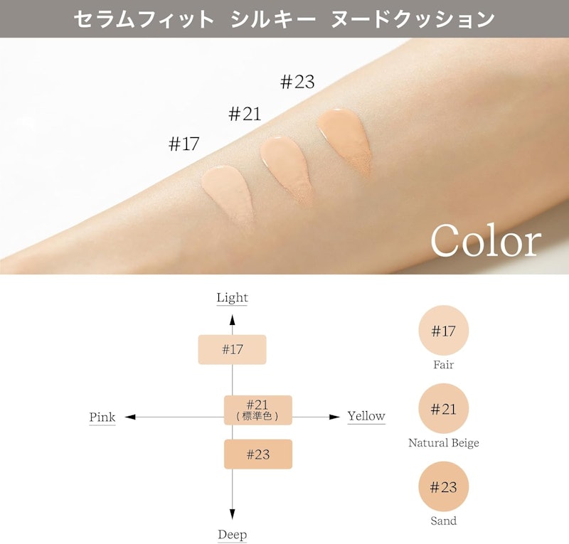 シルキー ヌード クッション 3