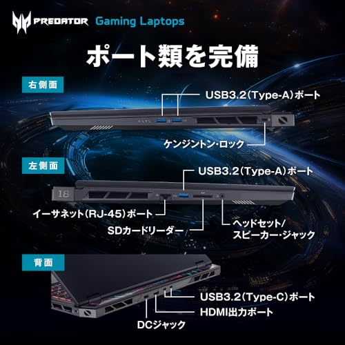 ゲーミングノートパソコン 7