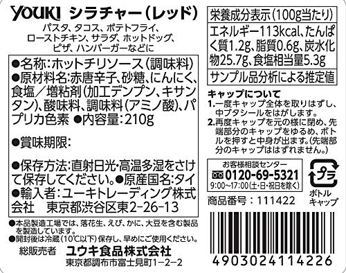 シラチャー レッド 2