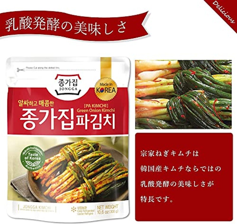 ねぎキムチ 4