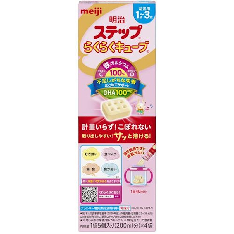 らくらくキューブ 1