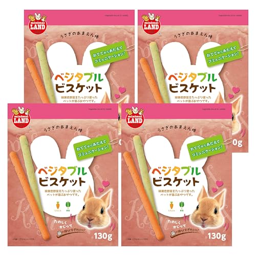 うさぎのあまえん棒 ベジタブルビスケット 1