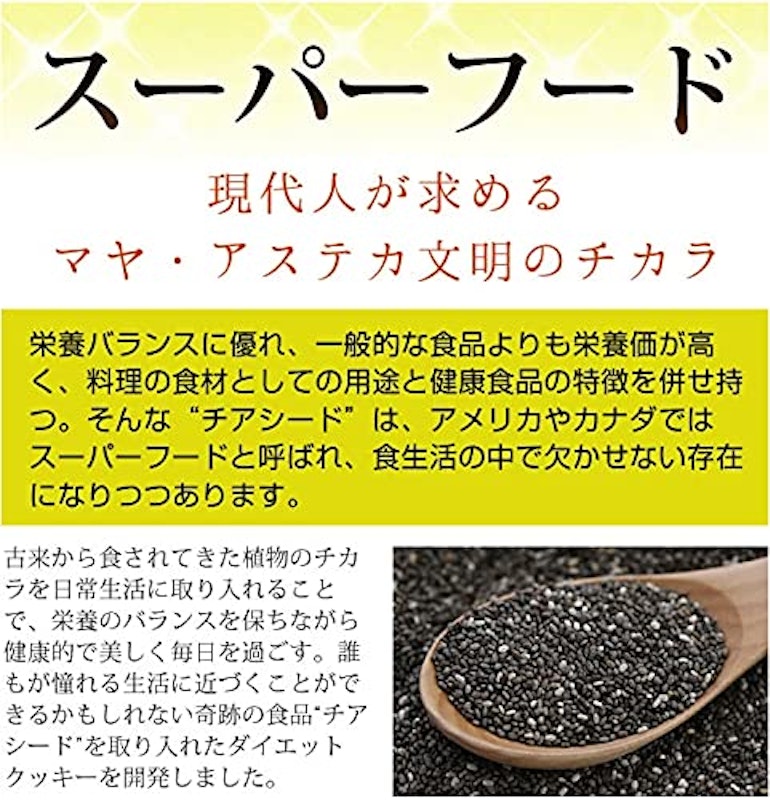 チアシード入りおからクッキーバー 3