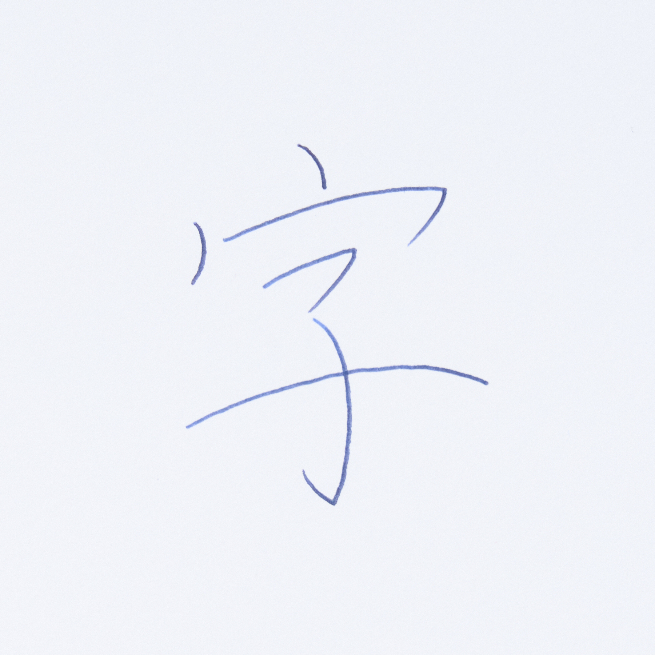 ギター ガラスペン オーロラ キャップ付 7