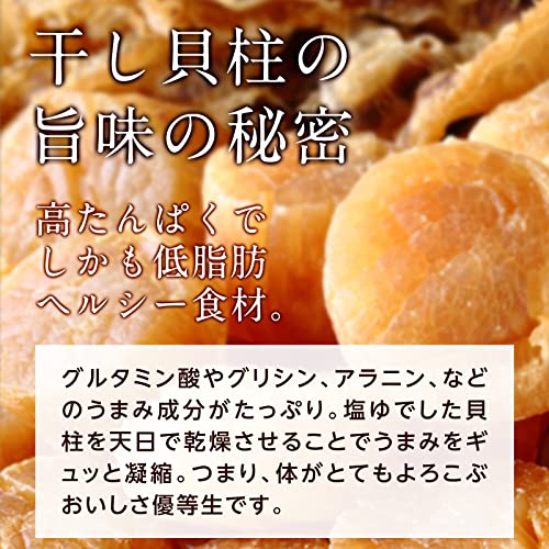 訳あり 干し貝柱 3