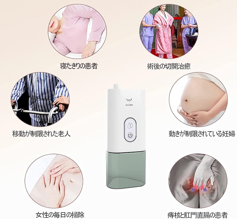 おしり洗浄器 3