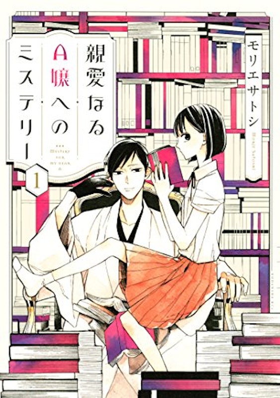 22年 サスペンス漫画のおすすめ人気ランキング50選 Mybest 22年 サスペンス漫画のおすすめ人気ランキング50選 Mybest