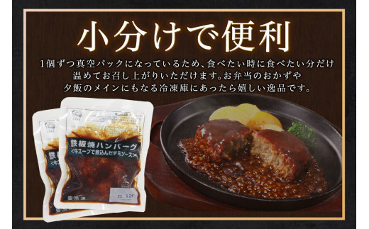 鉄板焼ハンバーグ  5