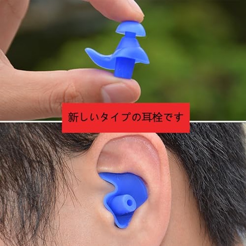 水泳用 耳栓 鼻栓 3