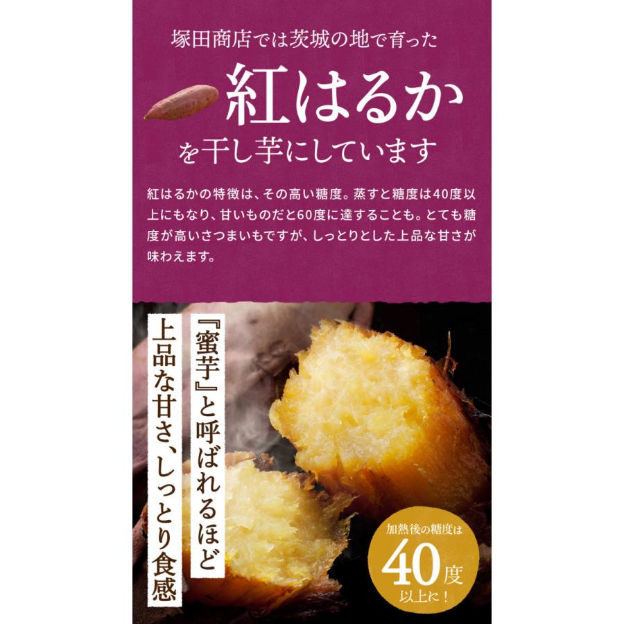 干し芋 5