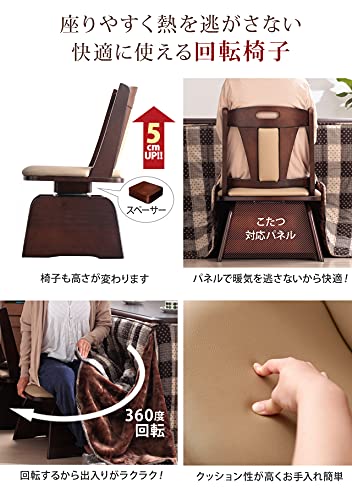 ダイニングこたつ スクット 6点セット 6