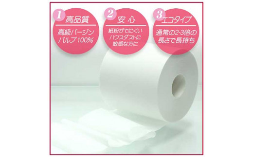 トイレットペーパー サンハニー 2