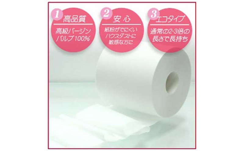 トイレットペーパー サンハニー 2