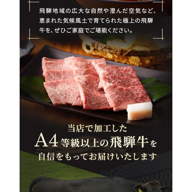 飛騨牛焼肉 肩バラ 4