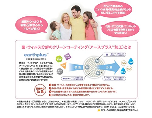 家族の健康まくら 2