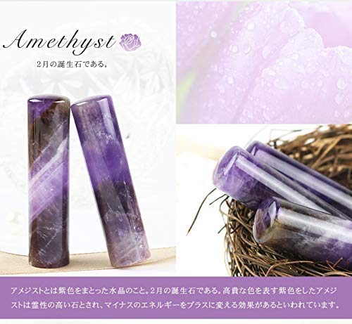天然紫水晶印鑑3本セット 2