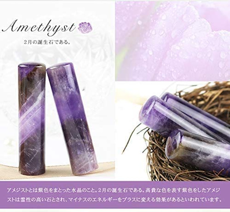 天然紫水晶印鑑3本セット 2