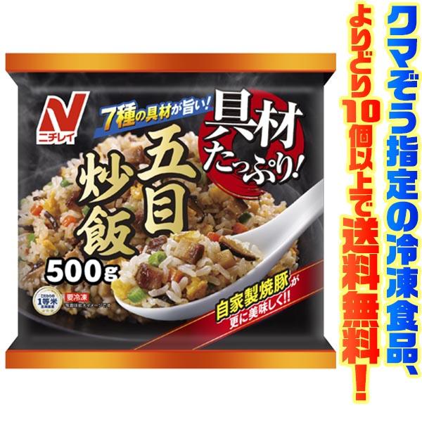 冷凍チャーハンのおすすめ人気ランキング【2026年6月】 3