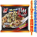 冷凍チャーハンのおすすめ人気ランキング【2026年6月】 3