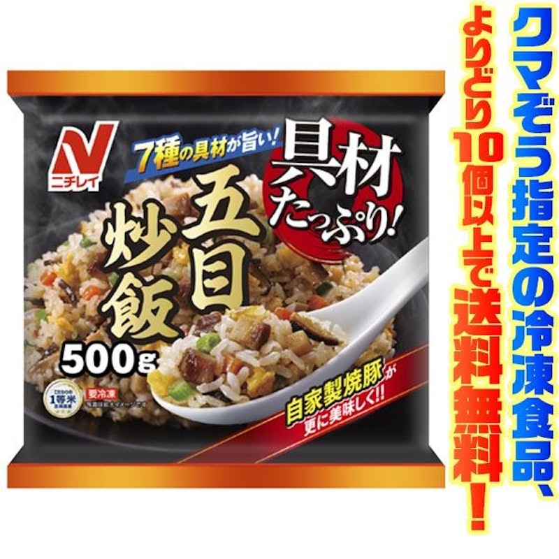 五目炒飯 1