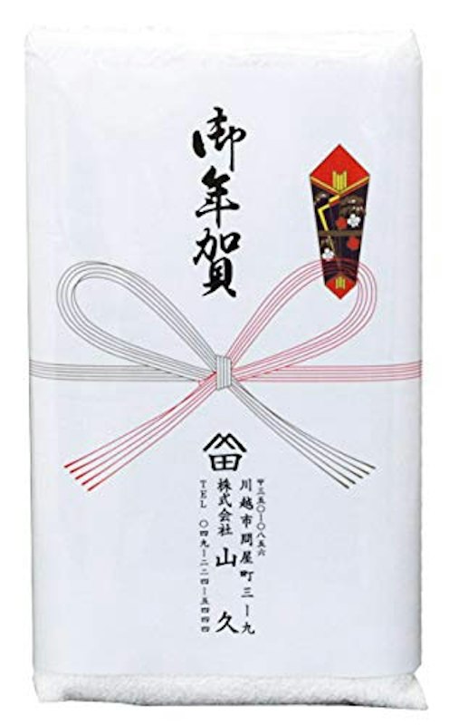 お年賀タオル 1