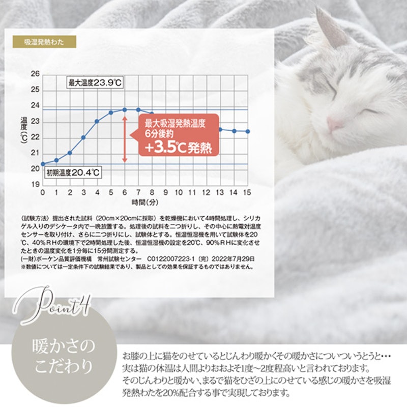 まるで猫!のようなモフモフ2枚合わせ中わた入り毛布 7