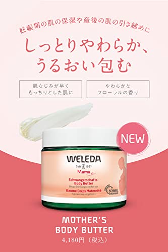 産後 ボディ ケア 販売 引き締め