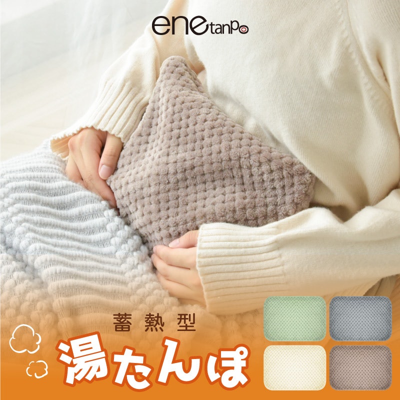 EnetanPo 電気式湯たんぽ 2