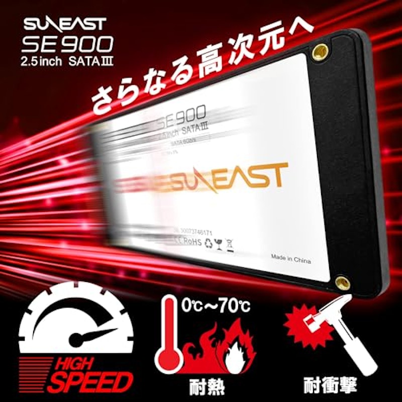 SE900 2.5インチ SATA3 3