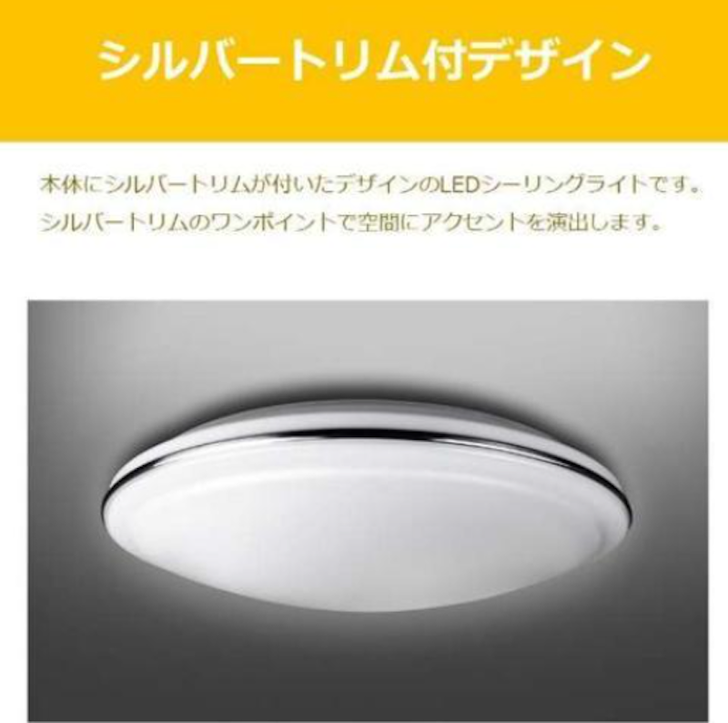LEDシーリングライト 2
