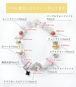 パワーストーン ブレスレット 10