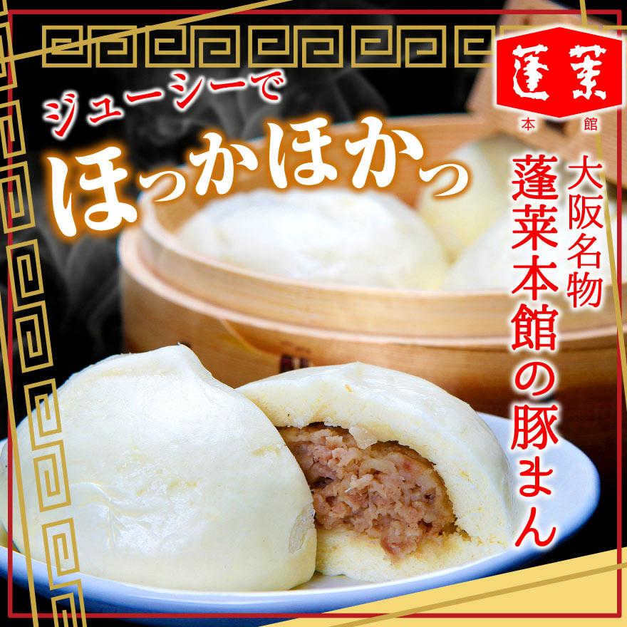 豚まん 2