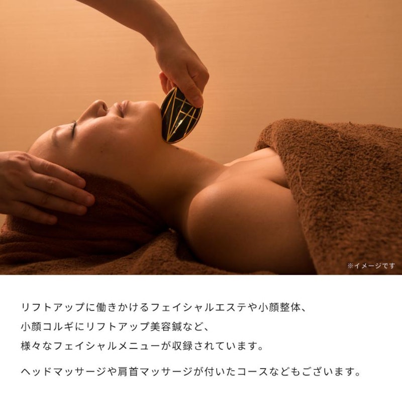 選べるフェイシャルエステチケット 3