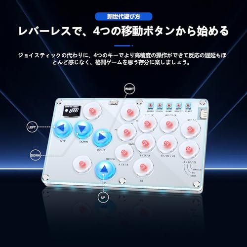 レバーレス アケコン 2