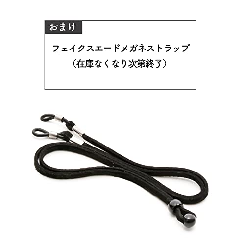 メガネチェーン 7