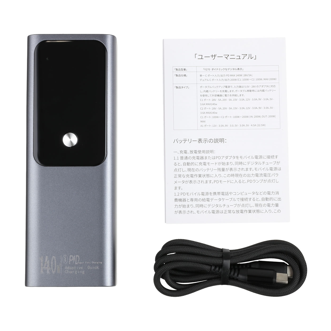 Raydyn モバイルバッテリーを検証レビュー！ノートPC用モバイル