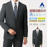メンズ就活スーツのおすすめ人気ランキング【2026年】 3