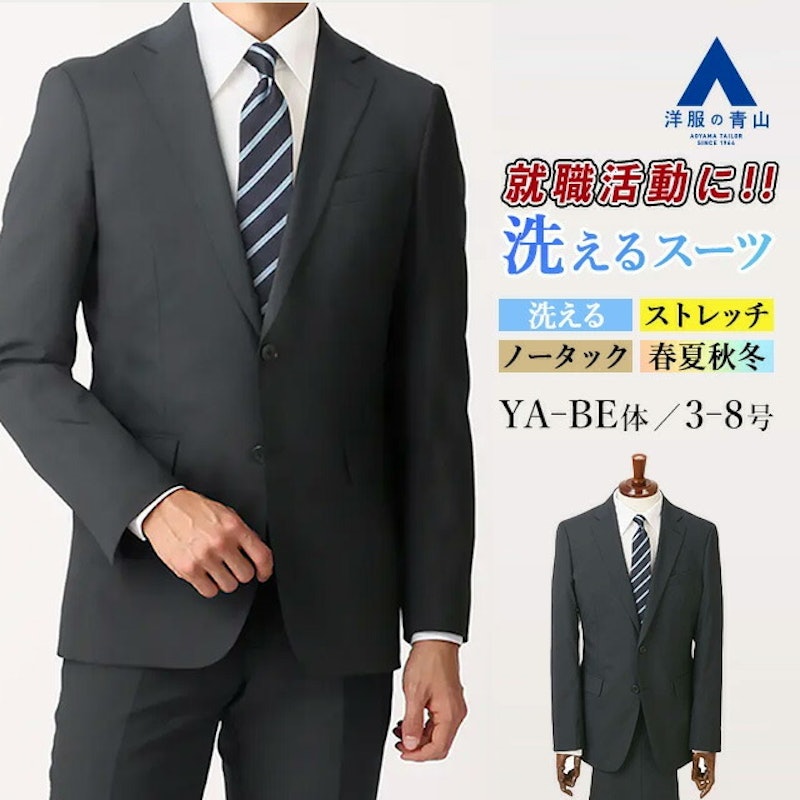 スリムスーツ