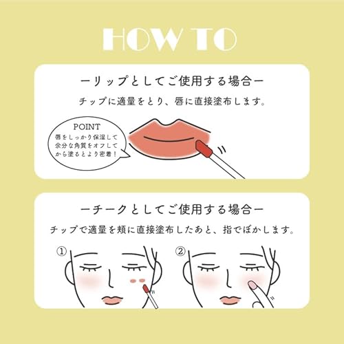 リップ＆チーク 4