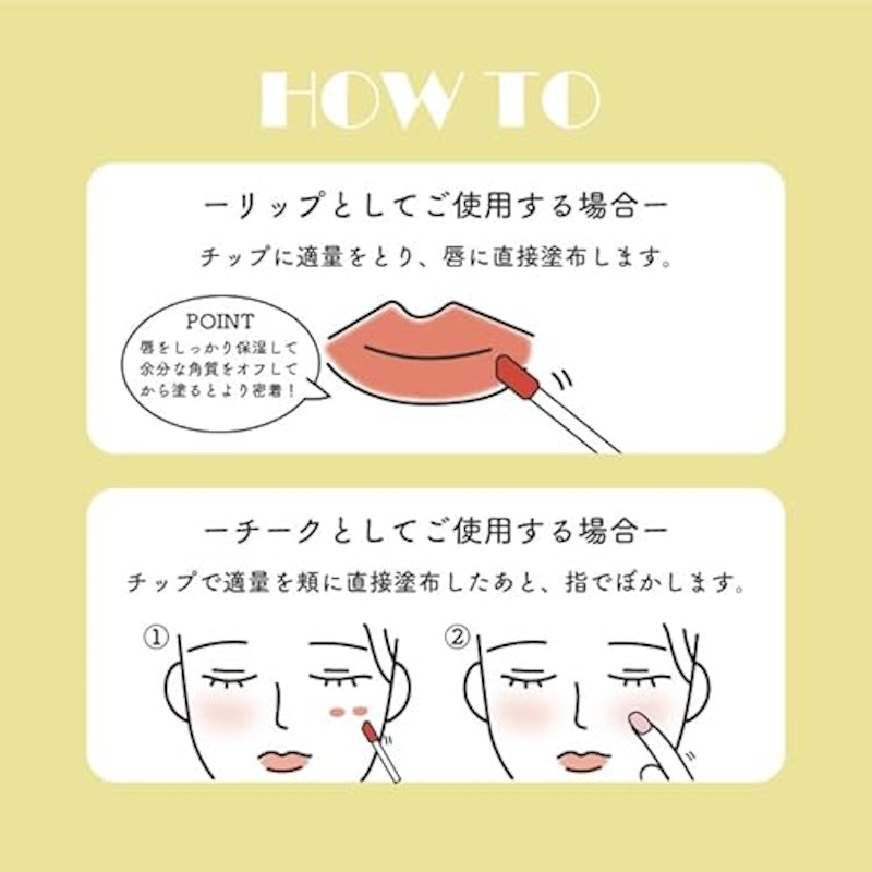 リップ&チーク 4
