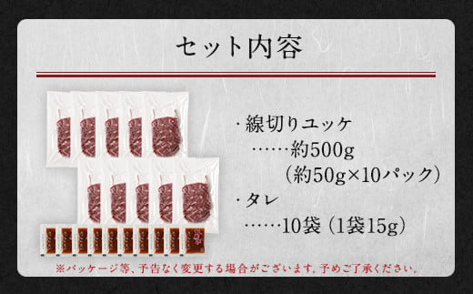 鮮馬刺し 赤身ユッケ 3